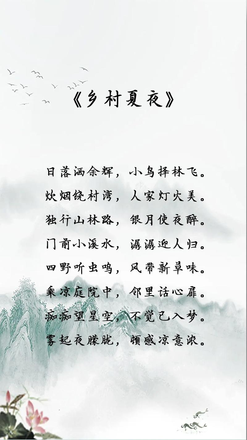 诗韵乡村美,何处觅诗魂?-图1 诗韵乡村美,何处觅诗魂?-图1