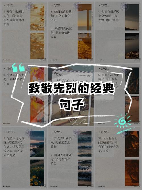 缅怀先烈名言-图3