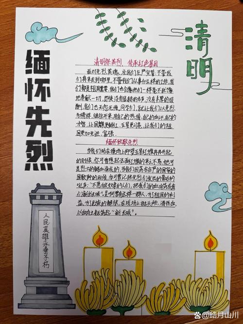 缅怀先烈名言-图2 缅怀先烈名言-图2