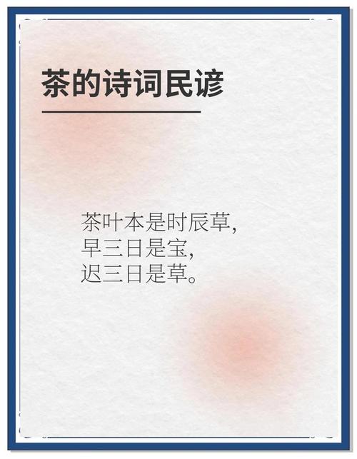 饮茶去蕴含着怎样的人生智慧?-图2 饮茶去蕴含着怎样的人生智慧?-图2