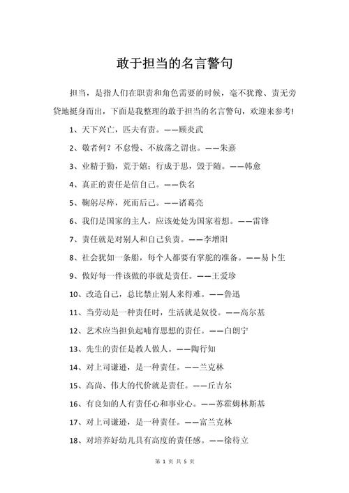 能力名言警句，真能提升个人能力吗？-图1