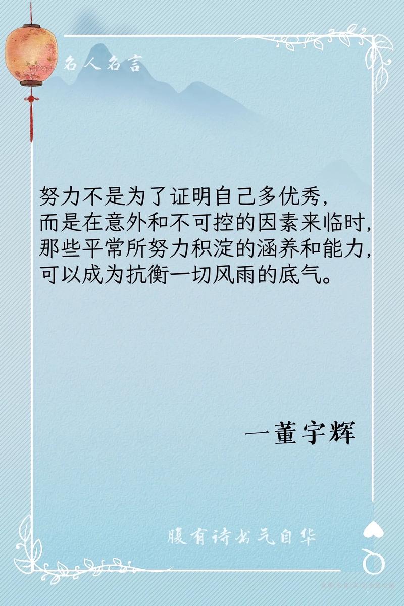 能力名言警句，真能提升个人能力吗？-图2