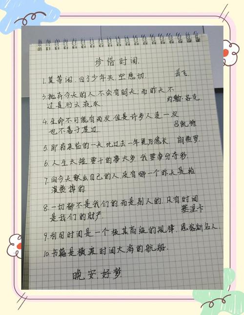 惜时名言，如何指引我们珍惜当下？-图2