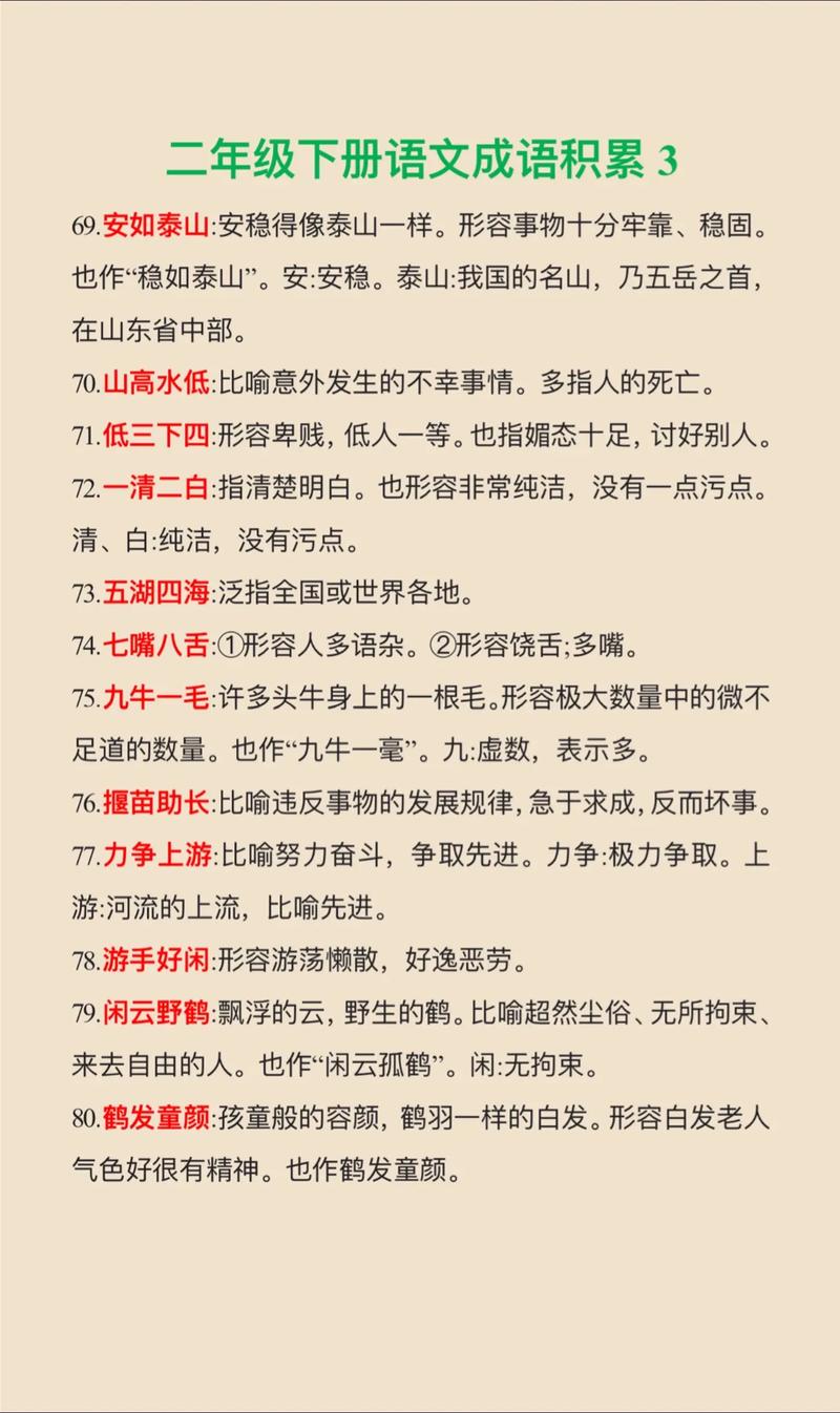 积少成多名言，智慧如何从点滴汇聚？-图1