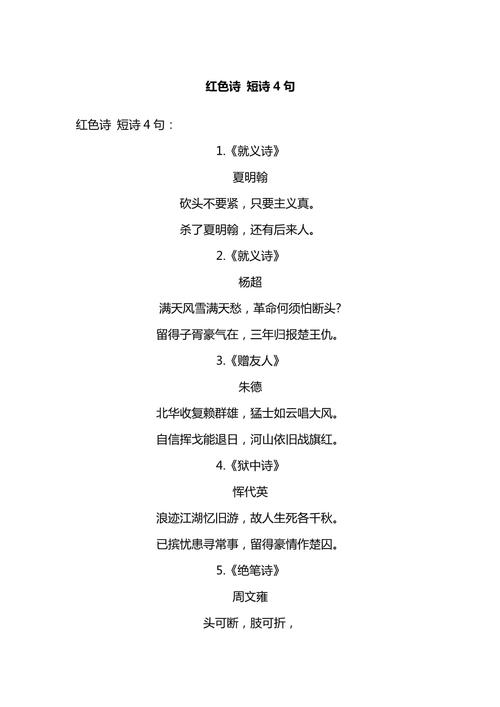 中外四首诗，各有何千秋？-图2