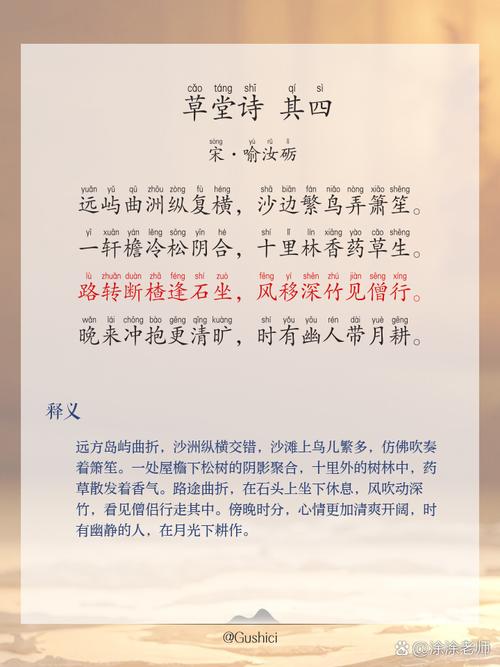 中外四首诗，各有何千秋？-图3