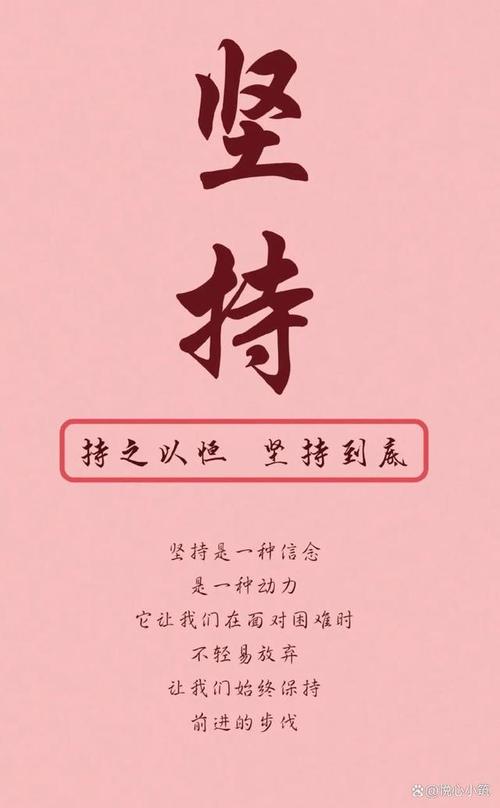 名言图片，为何总用坚持做主题？-图3