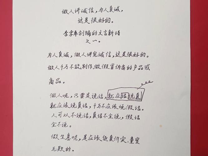 诚信诗歌如何传递不朽精神？-图2