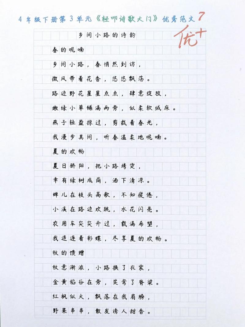 小学生自创现代诗歌，藏着怎样的童真与想象？-图3