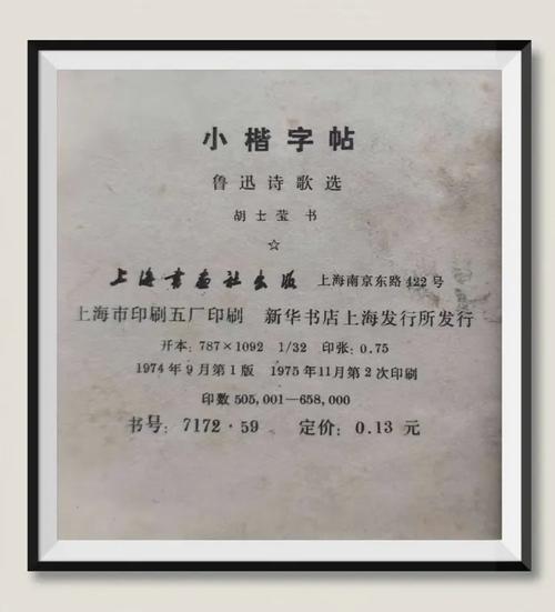 鲁迅诗歌有何深意?-图3 鲁迅诗歌有何深意?-图3