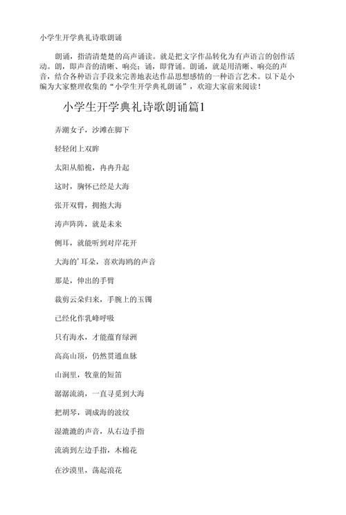 对诵诗歌，如何让声音与情感共振？-图2