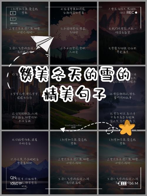 冬天名言警句，藏着哪些人生智慧？-图2