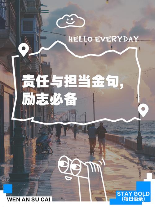 责任与能力孰轻孰重？名言如何定义二者关系？-图1