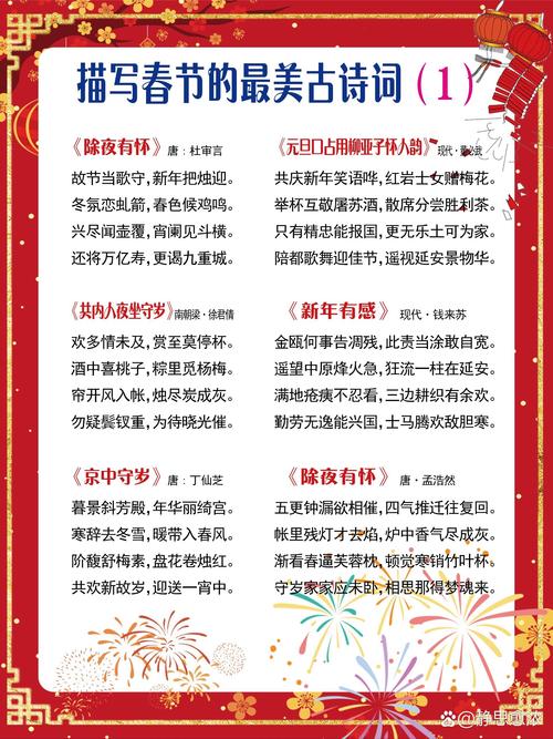 新春诗歌，语言如何承载年味？-图2