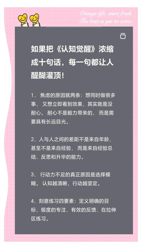 名言如何助我深挖自我认知？-图2