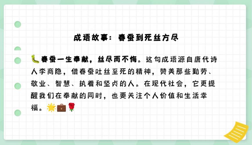 蚕的名言-图1 蚕的名言-图1