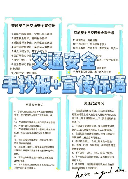 交通安全名言警句，哪些最能提醒你遵守交规？-图3