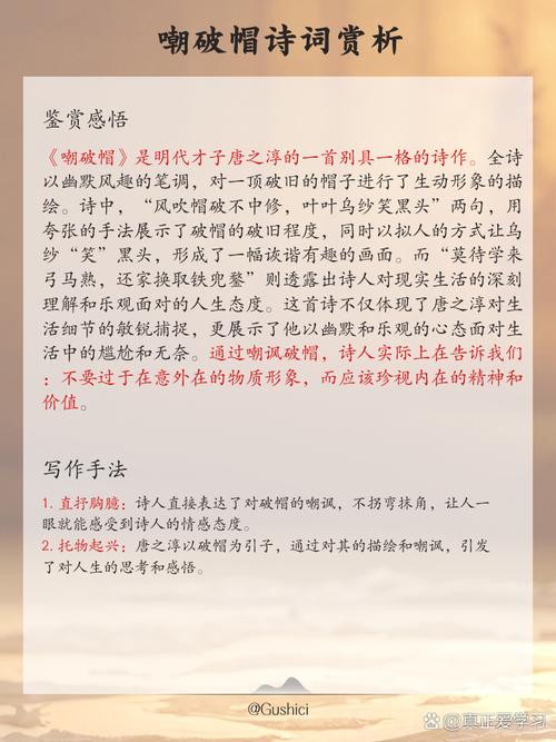 诗歌帽子，是戴在头上的诗，还是诗戴在头上？-图2