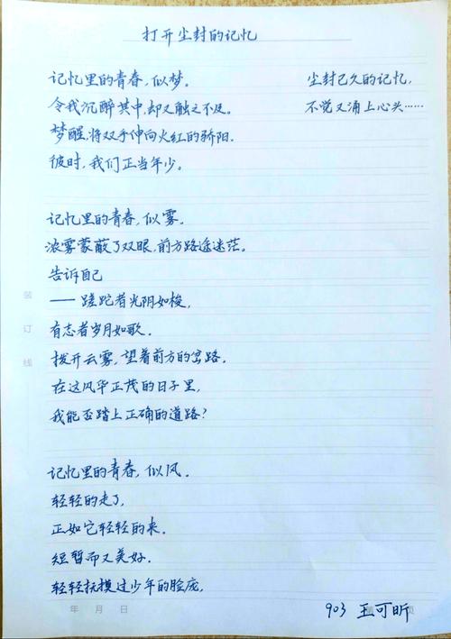 现代诗歌精选简短，何为精华？-图2