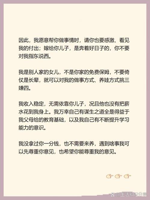 婆媳名言藏着怎样的相处智慧?-图2 婆媳名言藏着怎样的相处智慧?-图2