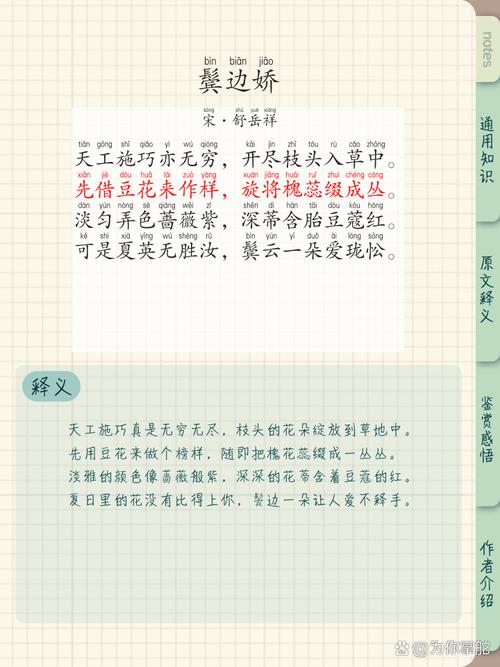 豆角诗歌,是田园的诗还是生活的味?-图2 豆角诗歌,是田园的诗还是生活的味?-图2