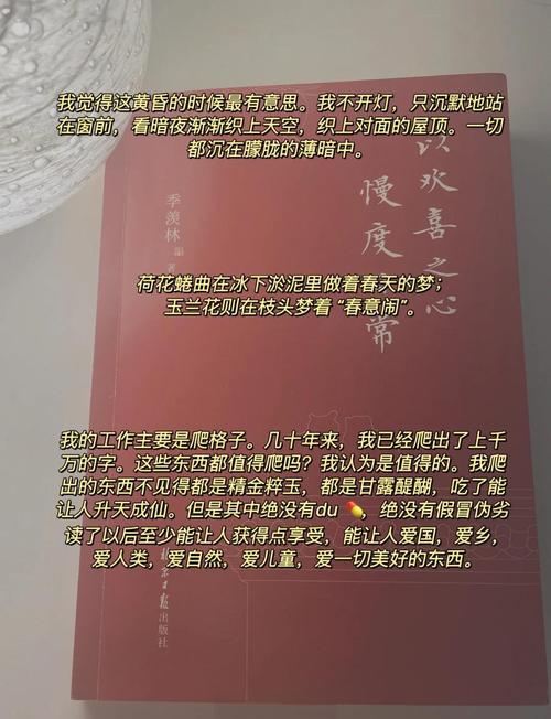 季羡林名言中最打动人心的是哪一句？-图1