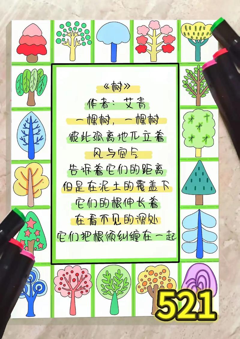 树诗中藏着怎样的生命密码？-图2