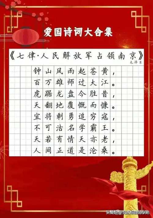 升旗诗歌如何承载家国情怀与时代精神？-图3