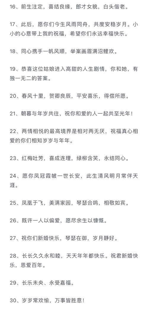 婚礼名言，哪句能道尽婚姻真谛？-图3