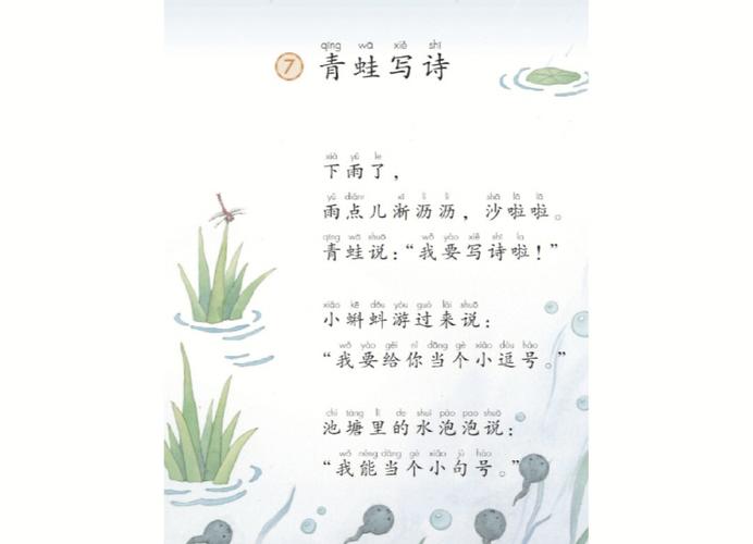 抓蝌蚪的诗歌藏着怎样的童趣？-图2