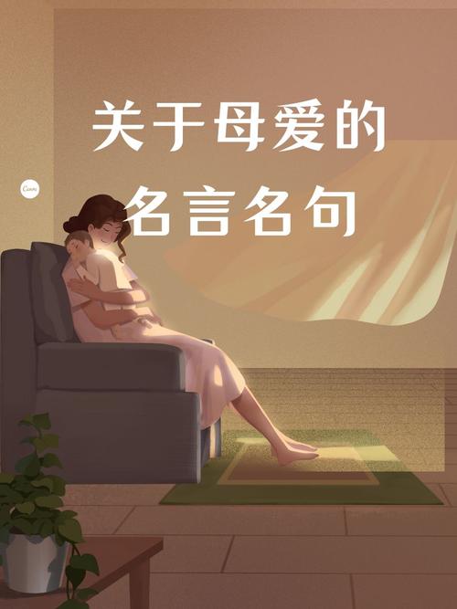 妈妈的爱，为何总藏在平凡话语里？-图1