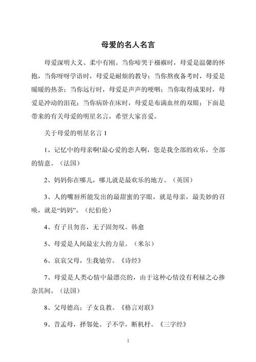 妈妈的爱，为何总藏在平凡话语里？-图2