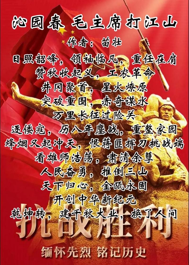 诗歌如何铭刻抗战胜利的周年记忆？-图3