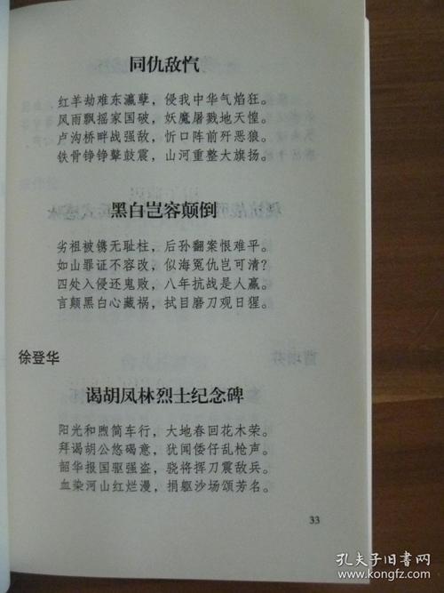 诗歌如何铭刻抗战胜利的周年记忆？-图2