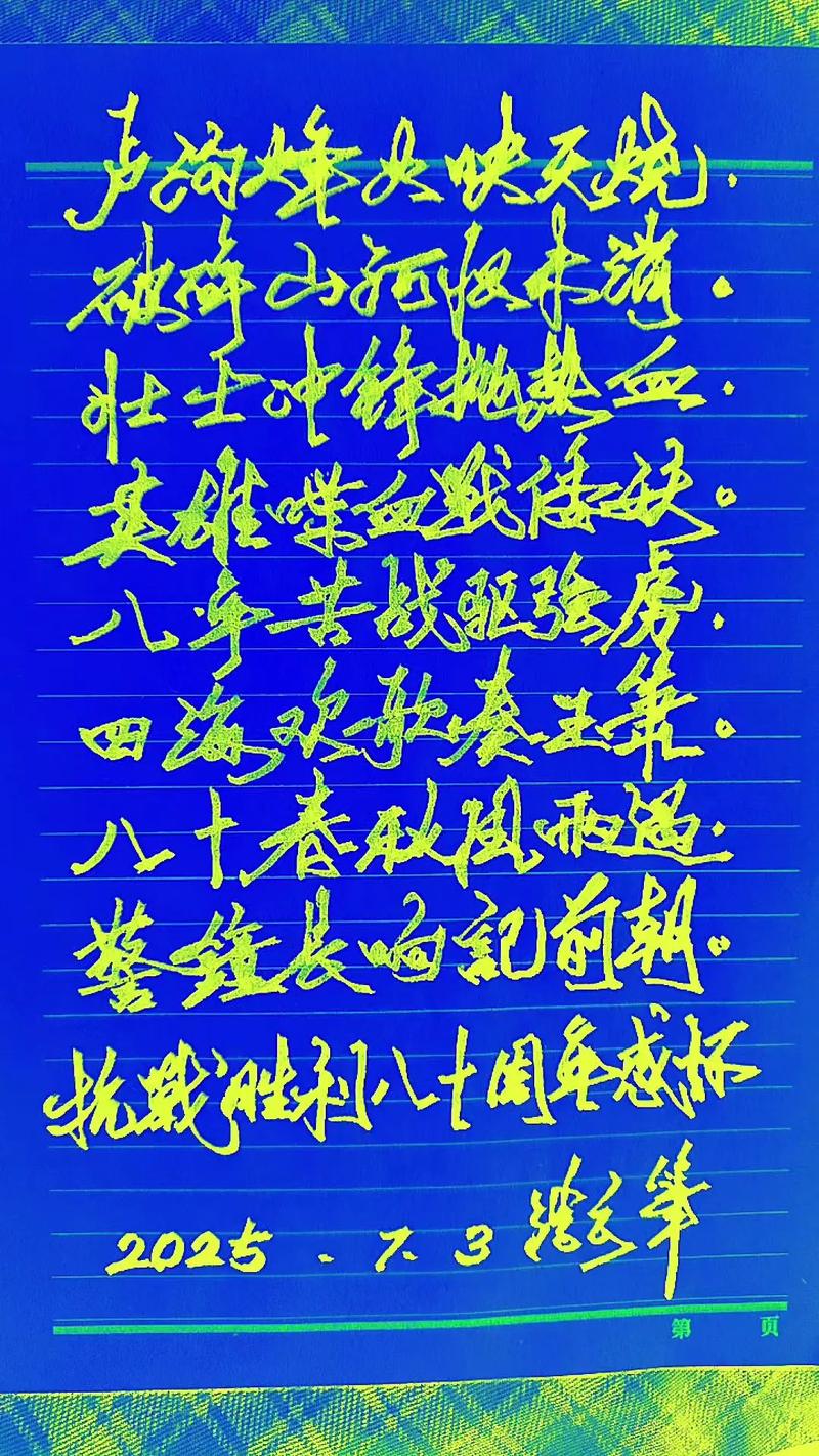 诗歌如何铭刻抗战胜利的周年记忆？-图1