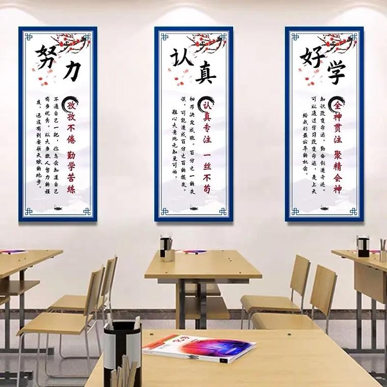 教室名言警句，学生内化于心了吗？-图2