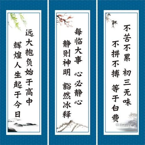 教室名言警句，学生内化于心了吗？-图1