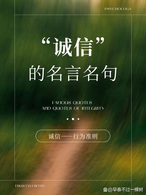 诚信友善名言，如何点亮人心？-图3