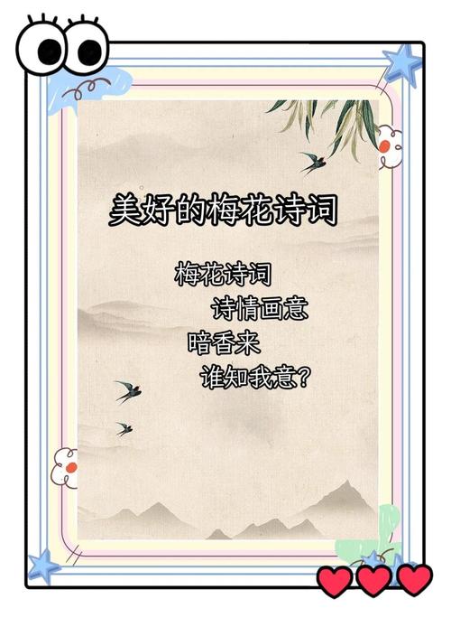 梅花 现代诗歌-图3