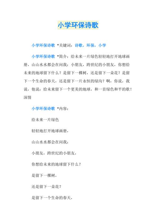 环保科技诗歌，科技与诗意如何共生？-图3