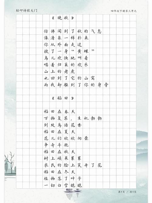 小学生诗歌作品-图3