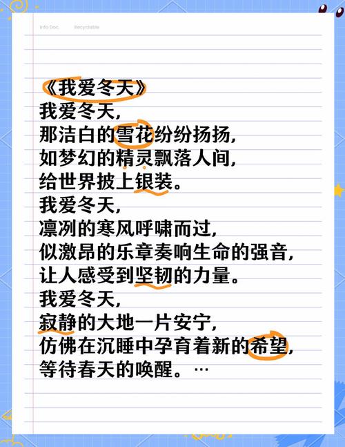 雪花诗歌里藏着怎样的冬日诗意？-图3