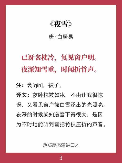雪花诗歌里藏着怎样的冬日诗意？-图2