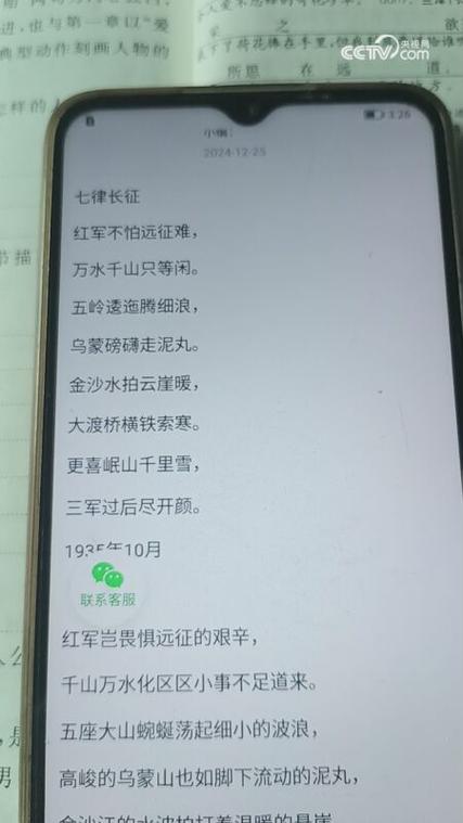 长征诗歌朗诵，为何能跨越时空？-图3