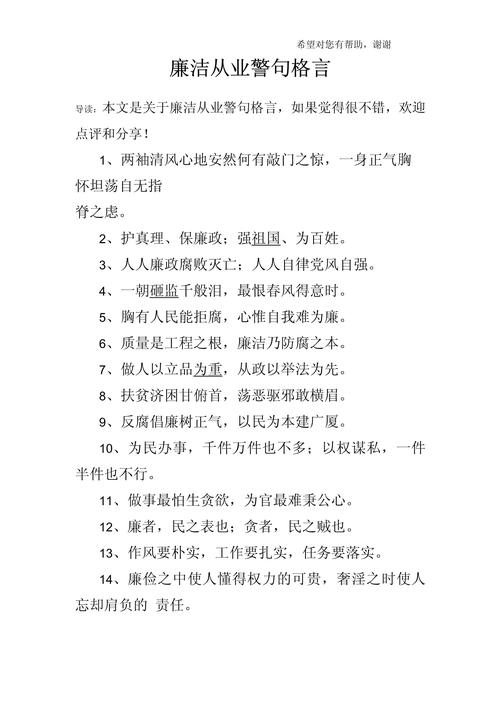 关于监督的名言-图3