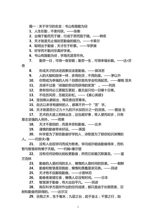 思考如何铸就名人名言的智慧？-图2