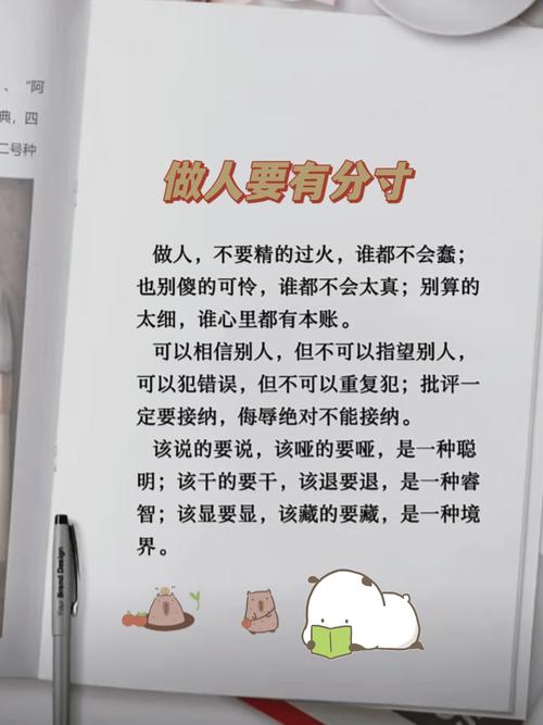 做事分寸，名言所指的度究竟如何把握？-图1