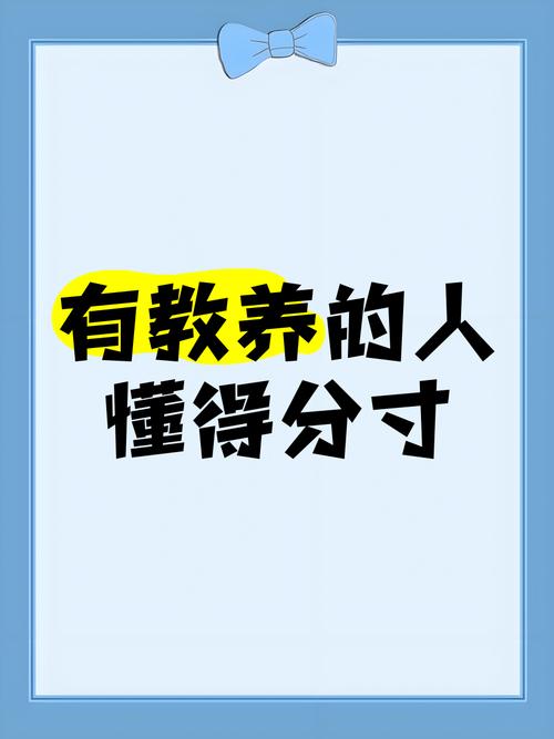 做事分寸，名言所指的度究竟如何把握？-图3