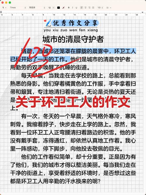 清洁工的平凡，为何能得名人如此盛赞？-图3