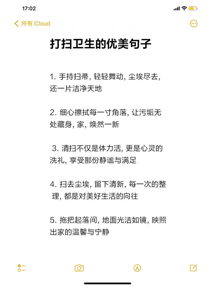 清洁工的平凡，为何能得名人如此盛赞？-图1